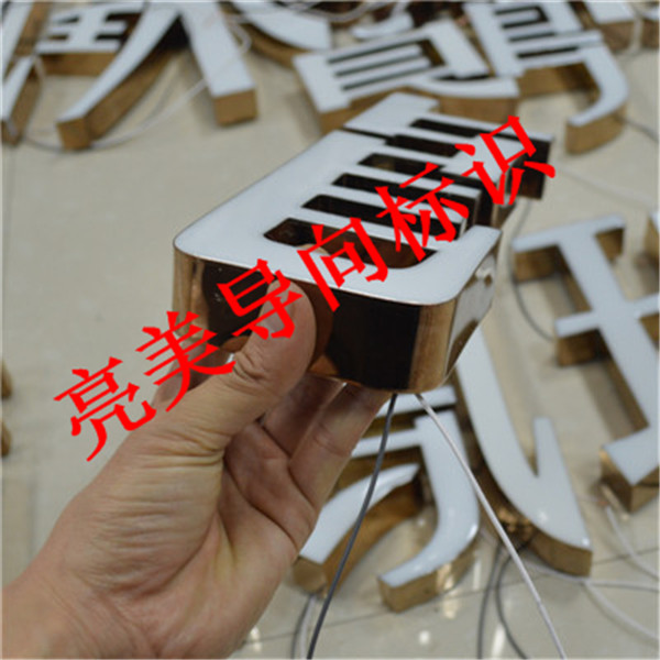 树脂发光字
