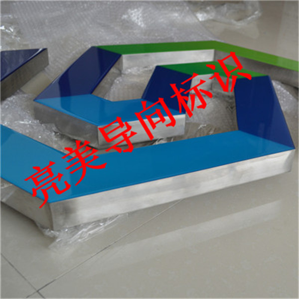 树脂发光字