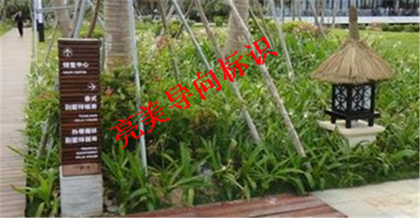导向标识