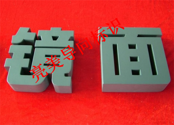 金属字系列