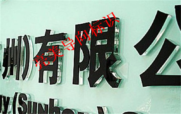 水晶字系列
