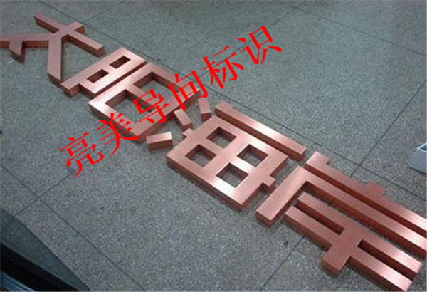 仿古字系列