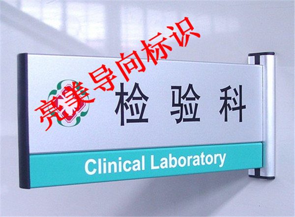 科室牌系列