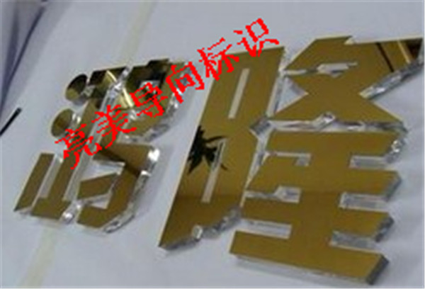 水晶字系列