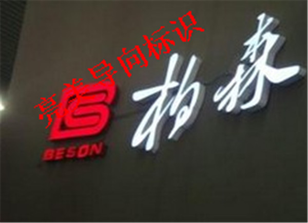 水晶字系列