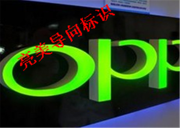 树脂发光字