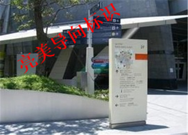 导向标识