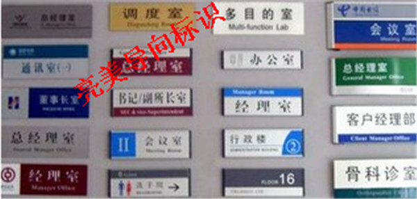 科室牌系列