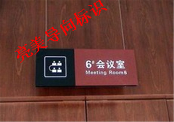 科室牌系列