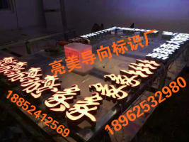 不锈钢树脂字