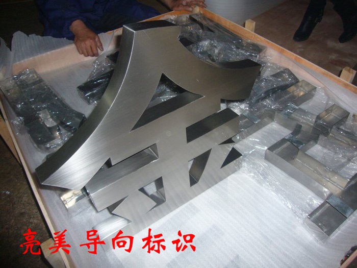 仿古字系列