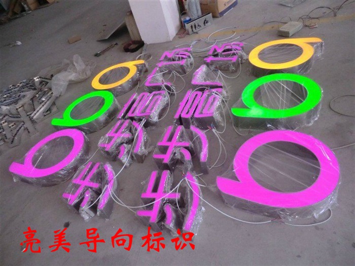 不锈钢发光字