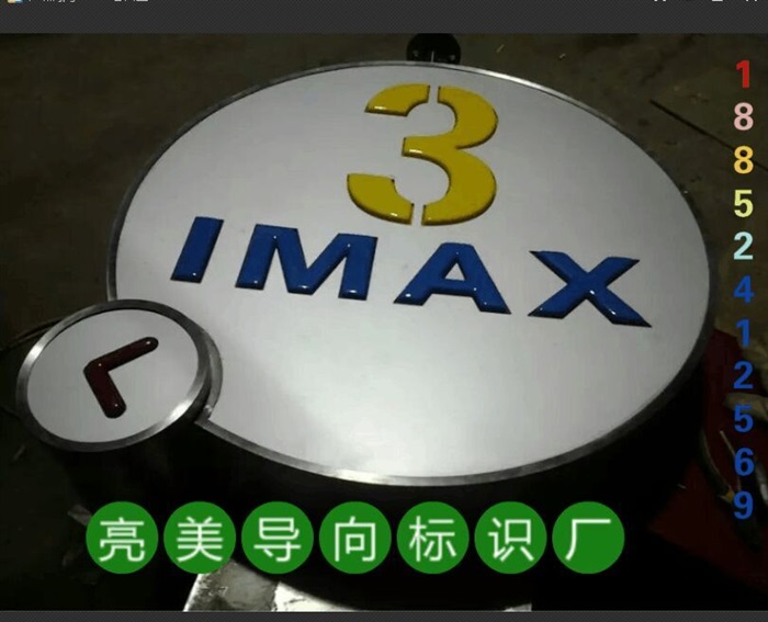 发光字