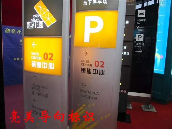 导向牌