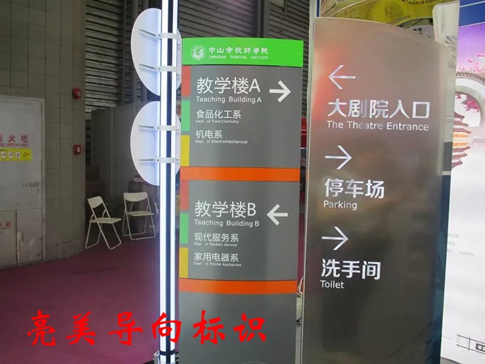 导向牌