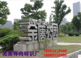 双面不锈钢字