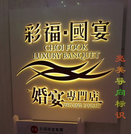 不锈钢背发光字