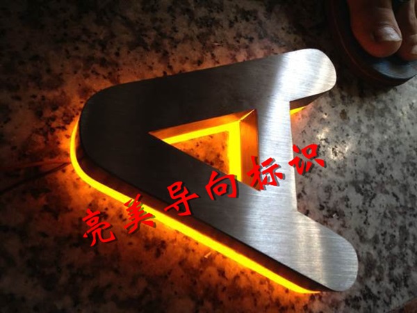 背发光字