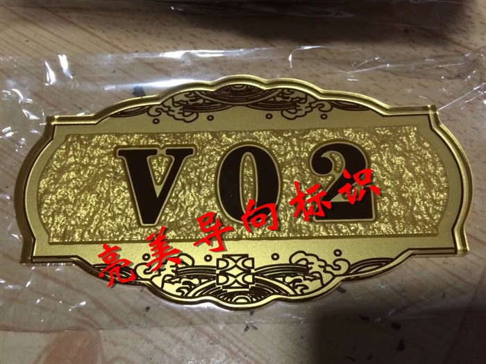 不锈钢牌 钛金牌系列