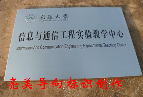 不锈钢牌