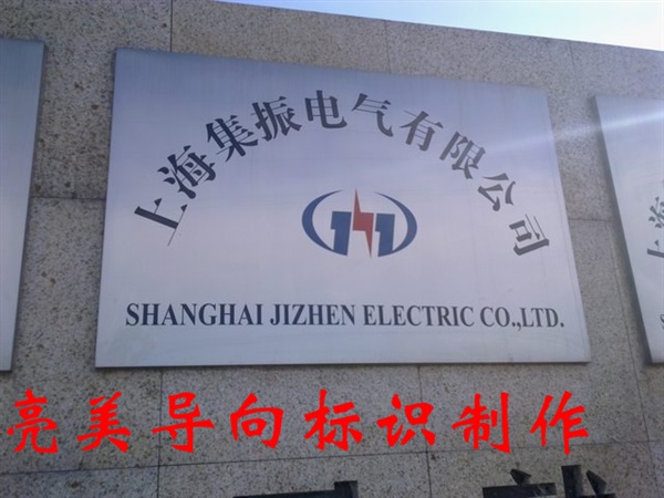 不锈钢牌