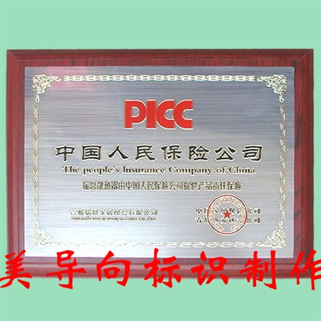 不锈钢木板牌