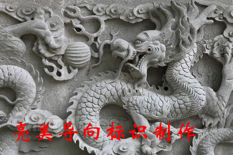亮美石业产地