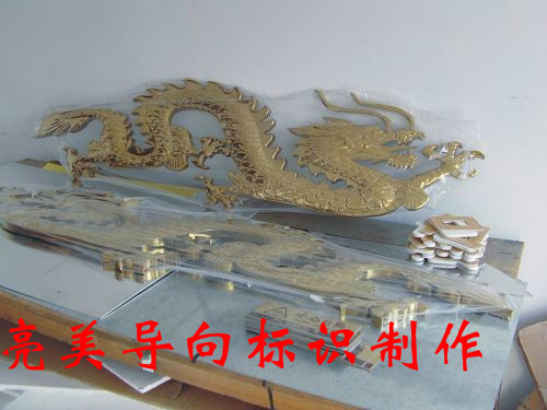 龙凤