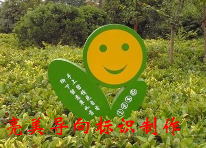 花草树木牌