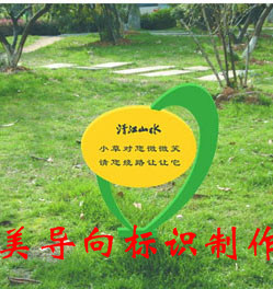 花草树木牌