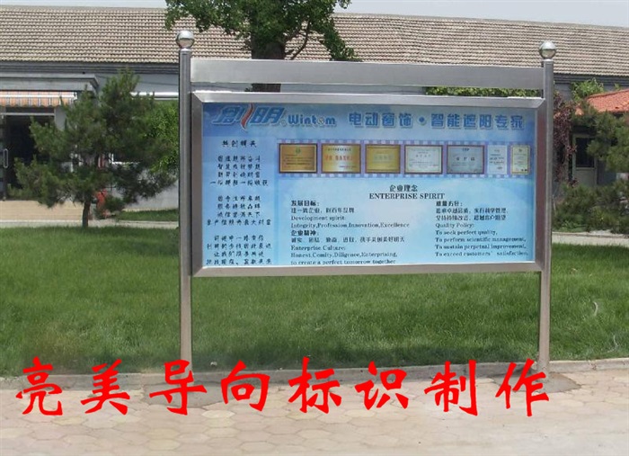 户外宣传栏