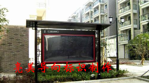 户外宣传栏