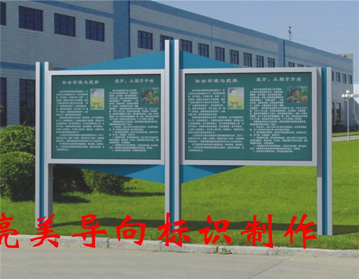 户外宣传栏
